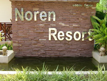 Thailand, Koh Chang, Noren Resort